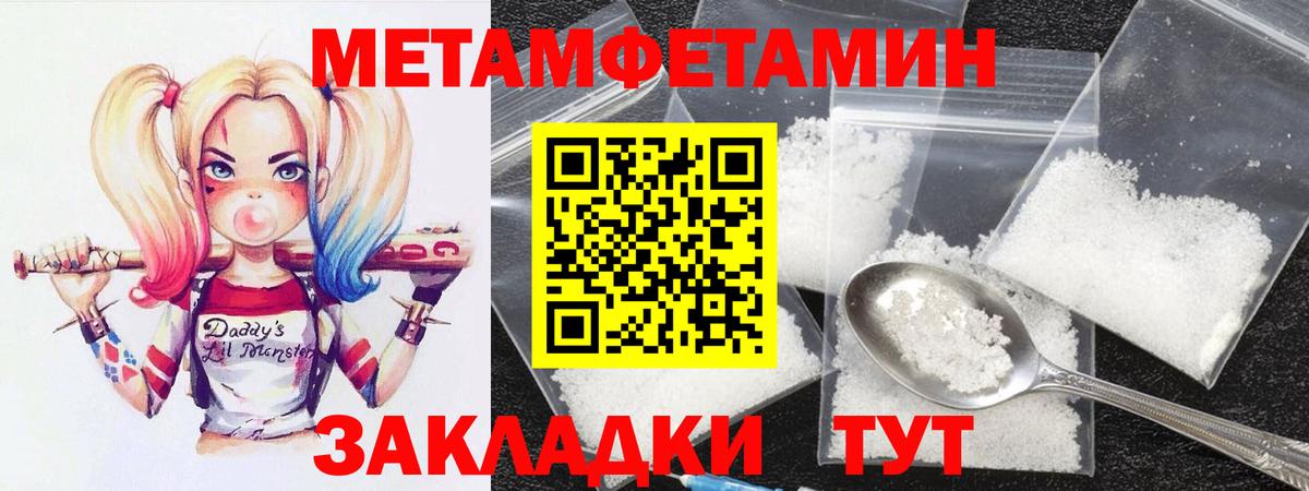 Амфетамин Розовый  Вход с VPN  Аргун 