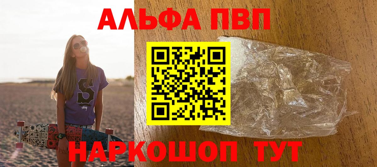 Alpha-PVP Crystall Аргун