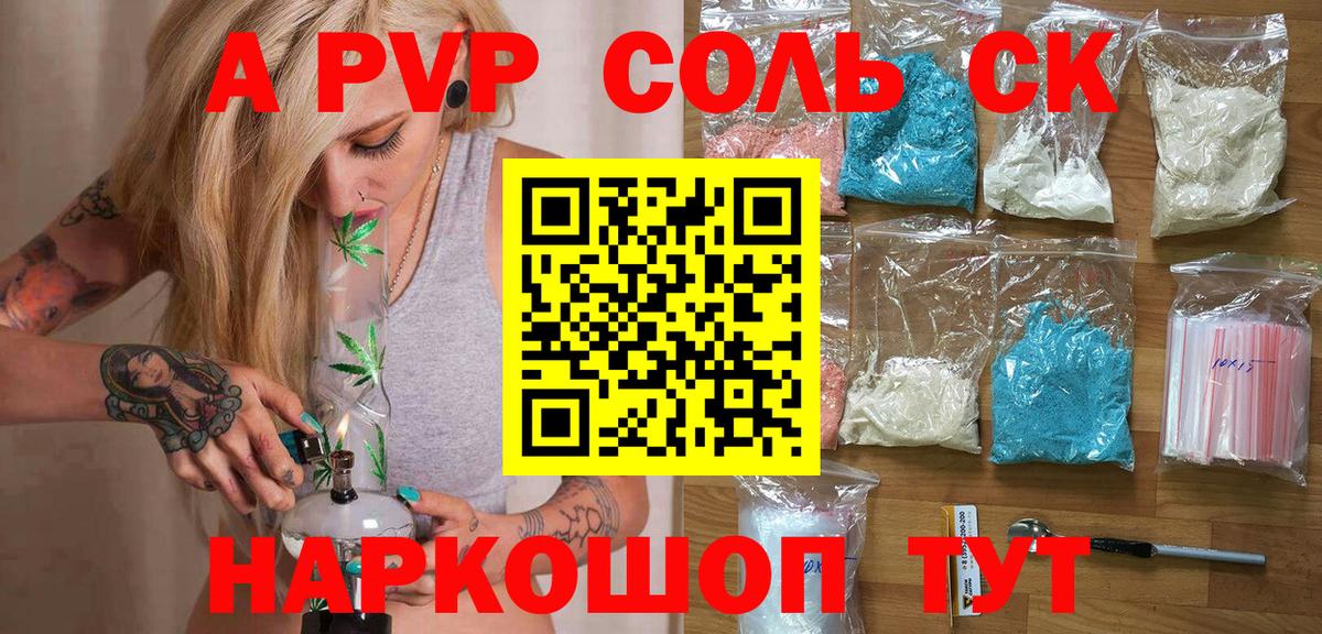 Аргун  А ПВП кристаллы  Альфа ПВП VHQ  Alfa_PVP Crystall  APVP  Вход с VPN 