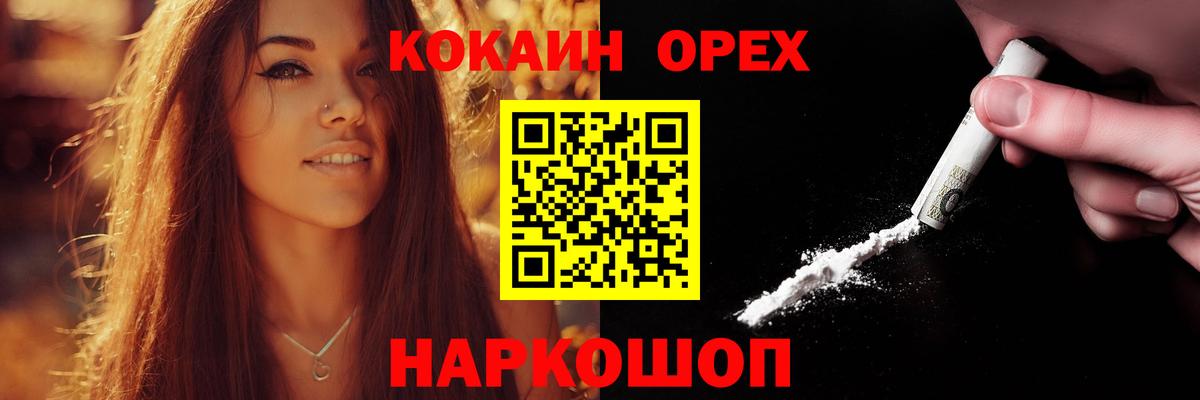 COCAIN  Вход с VPN  Аргун  COCAIN Fish Scale 