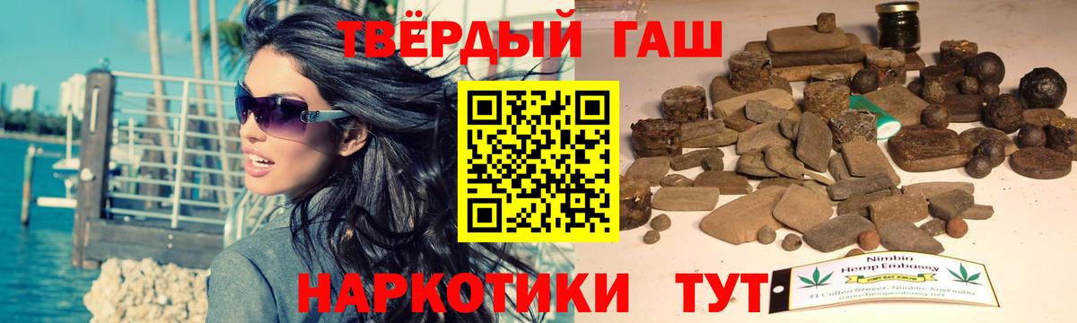 ГАШИШ Cannabis  где найти   Аргун  ГАШИШ Premium  Вход с VPN  ГАШИШ 