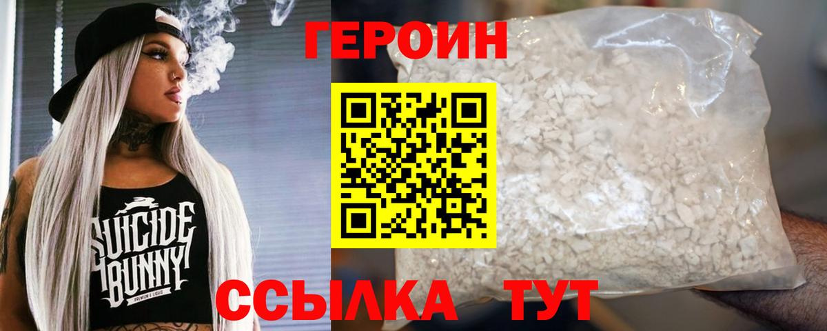 Аргун  ГЕРОИН гречка  Вход с VPN 