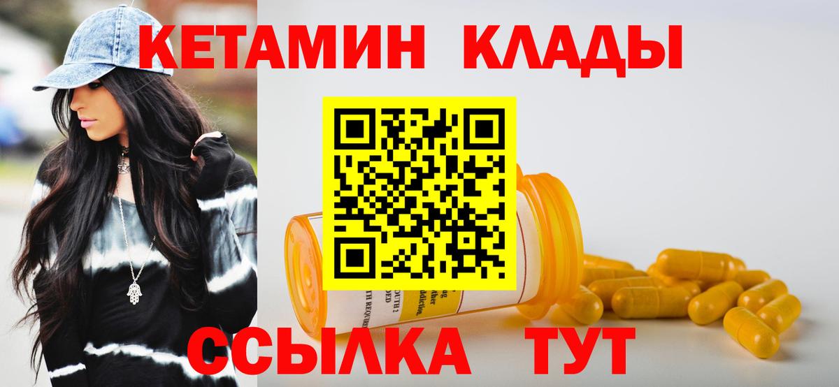 Кетамин VHQ Аргун