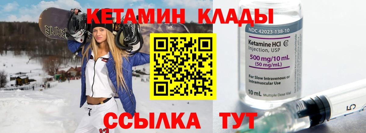 Аргун  КЕТАМИН VHQ  Вход с VPN 