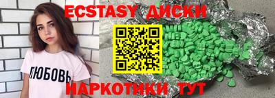 ECSTASY Аргун