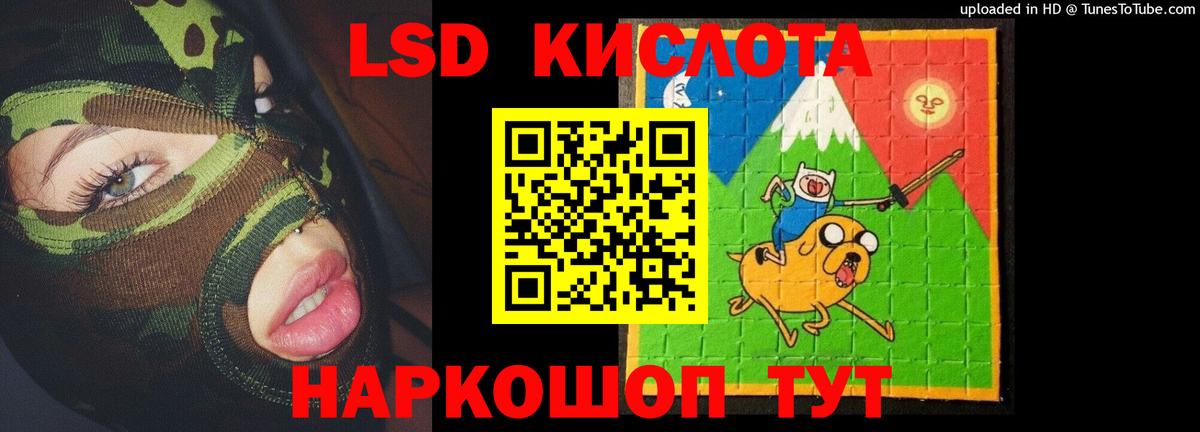 Лсд 25 экстази  ЛСД экстази ecstasy  Вход с VPN  Аргун  Лсд 25 экстази кислота 