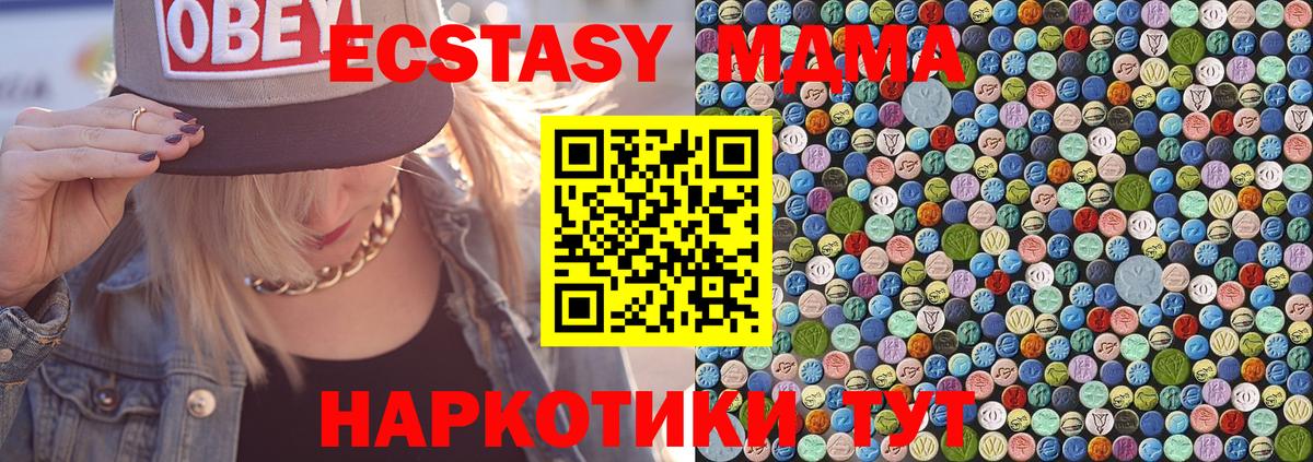 МДМА Molly  МДМА VHQ  Аргун  MDMA  Вход с VPN 