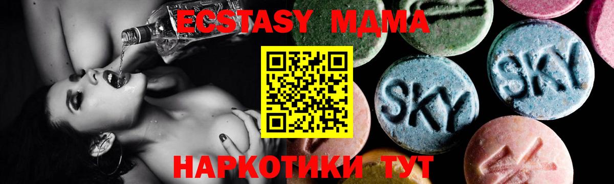 MDMA кристаллы Аргун
