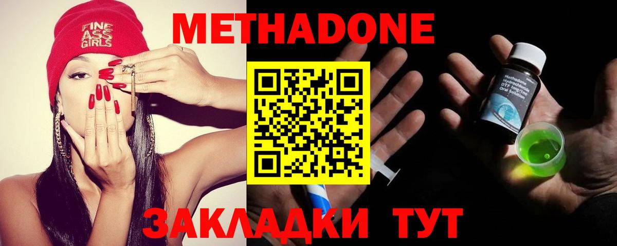 МЕТАДОН белоснежный Аргун