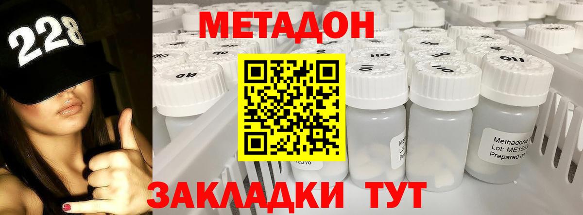 Аргун  Метадон белоснежный  Вход с VPN 